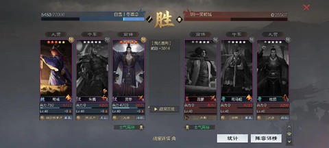 率土之滨荀彧什么位置