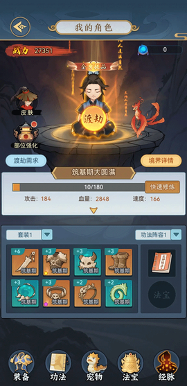 剑与魔龙[图2]