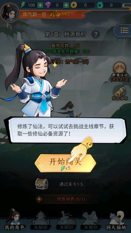 剑与魔龙[图6]