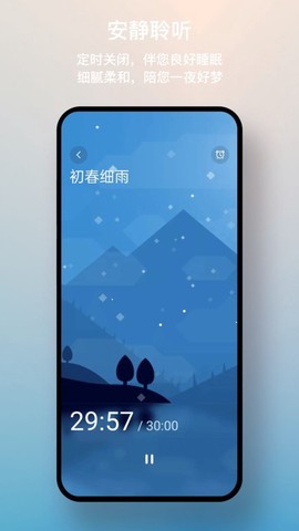 一念白噪音[图1]