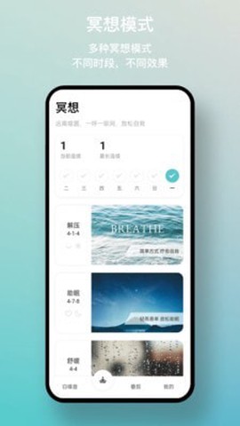 一念白噪音图3