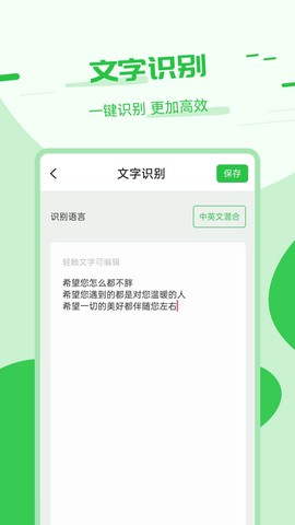 拍照翻译精灵图2