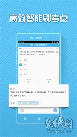 证券从业资格题集[图1]