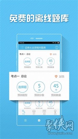 证券从业资格题集[图2]