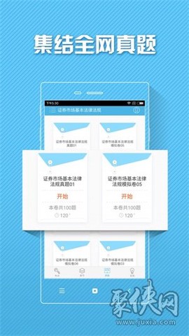 证券从业资格题集图3