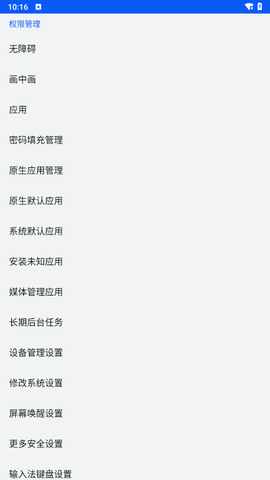 安卓快捷设置[图1]