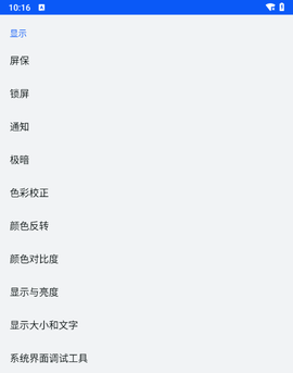 安卓快捷设置[图2]