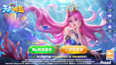 天天捕鱼电玩版[图1]