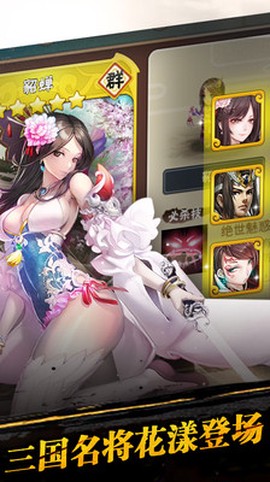 三国之乱舞[图1]