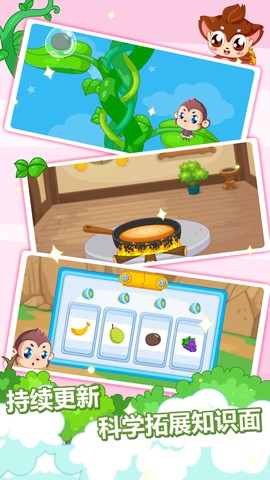 宝宝故事识字启蒙图2