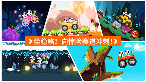 宝宝开车大冒险图3