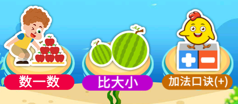 宝宝数字连线[图1]