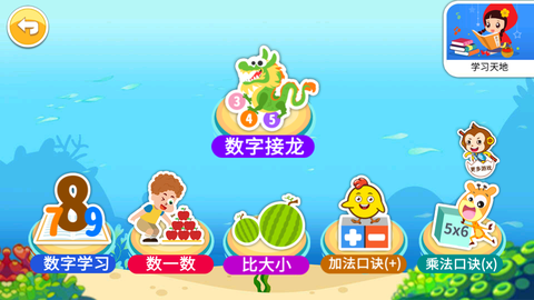 宝宝数字连线图2