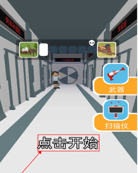 寻找外星人2图1