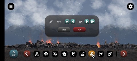 失控城市模拟器[图7]