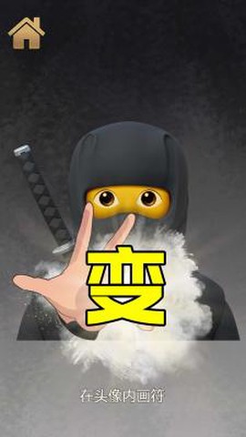 变身器屏幕模拟图1