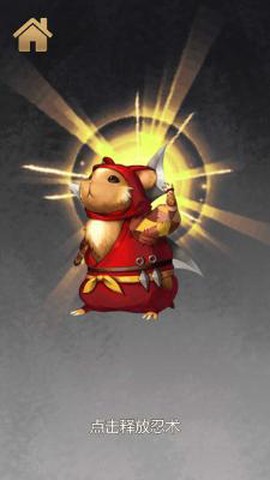 变身器屏幕模拟图3