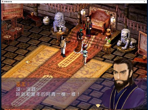 新仙剑奇侠传online什么职业[图2]