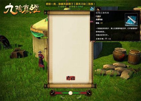 九阴真经家园怎么灌注