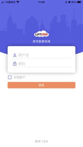 虏克智慧电梯图1