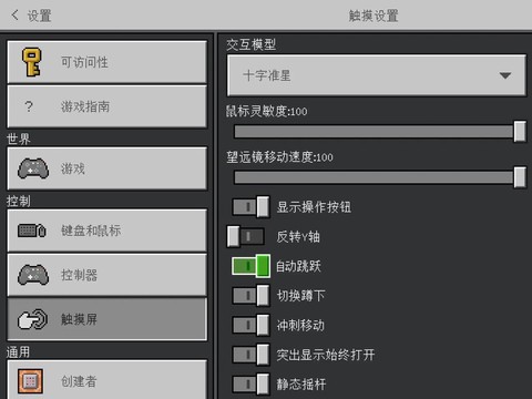 我的世界怎么升级版本[图1]