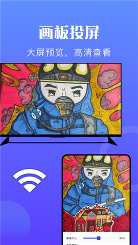 万能投屏神器图1