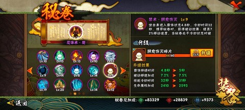 火影忍者霸体是什么