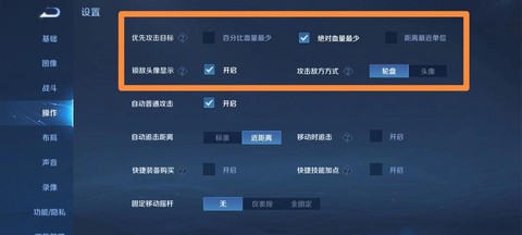 王者荣耀打字怎么设置