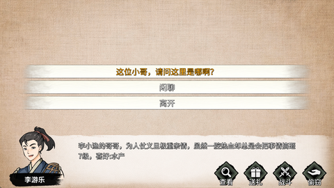 少侠的江湖[图2]