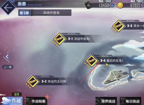 碧蓝航线赤诚怎么捞