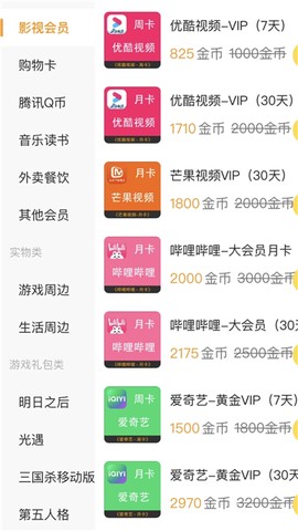 手游礼包助手图3