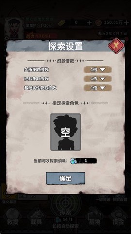 末日大本营模拟图3