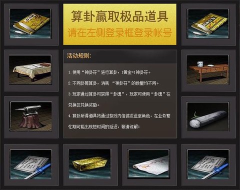 九阴真经卦师怎么玩