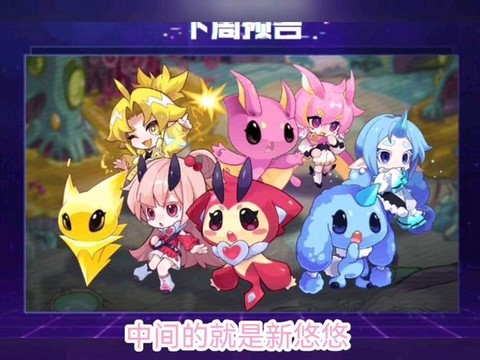 赛尔号魔幻悠悠怎么玩