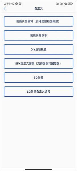 画质修改助手[图5]