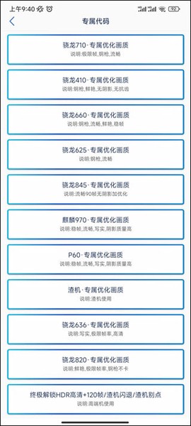 画质修改助手[图6]