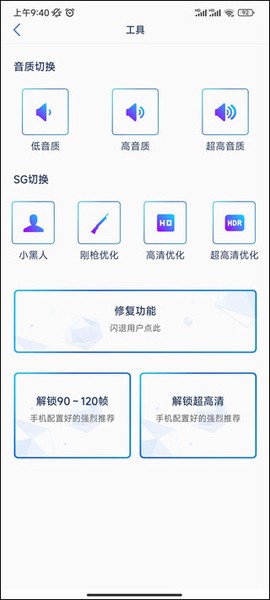 画质修改助手[图7]