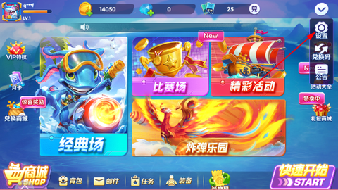 捕鱼次时代[图6]