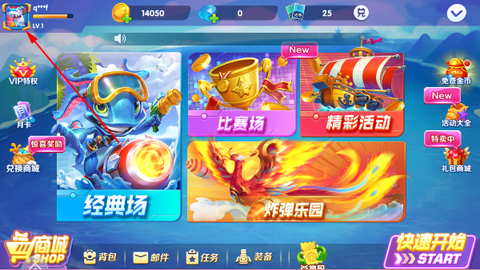 捕鱼次时代[图8]