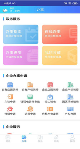 福州软件园[图1]