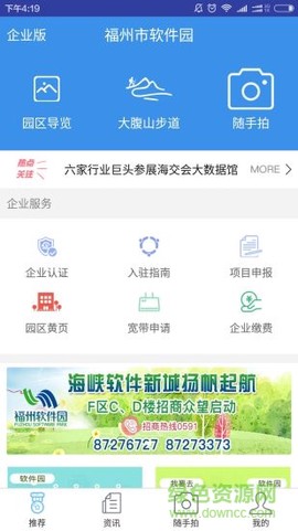 福州软件园[图2]