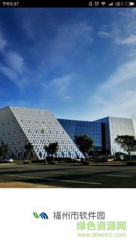 福州软件园图1