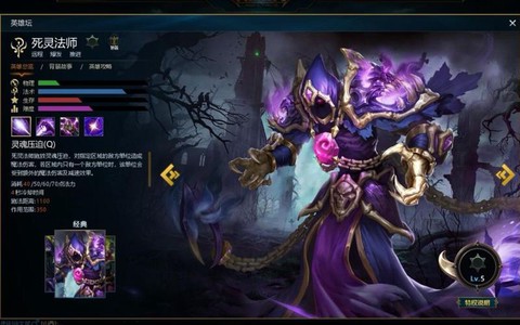 英魂之刃怎么卡亡灵[图2]