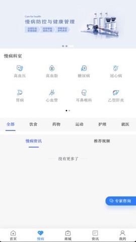 千麦医邦客户端[图1]