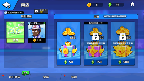 一起玩个球吧[图2]