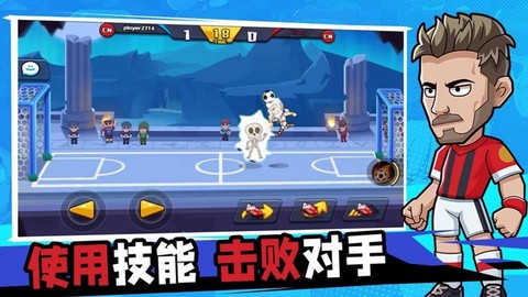 一起玩个球吧图1