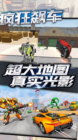 未来机器人战士图3