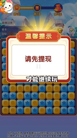 来玩点点消[图1]