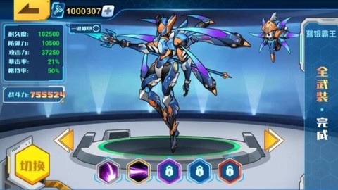 机甲斗兽场3图3