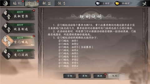 千古江湖梦[图3]